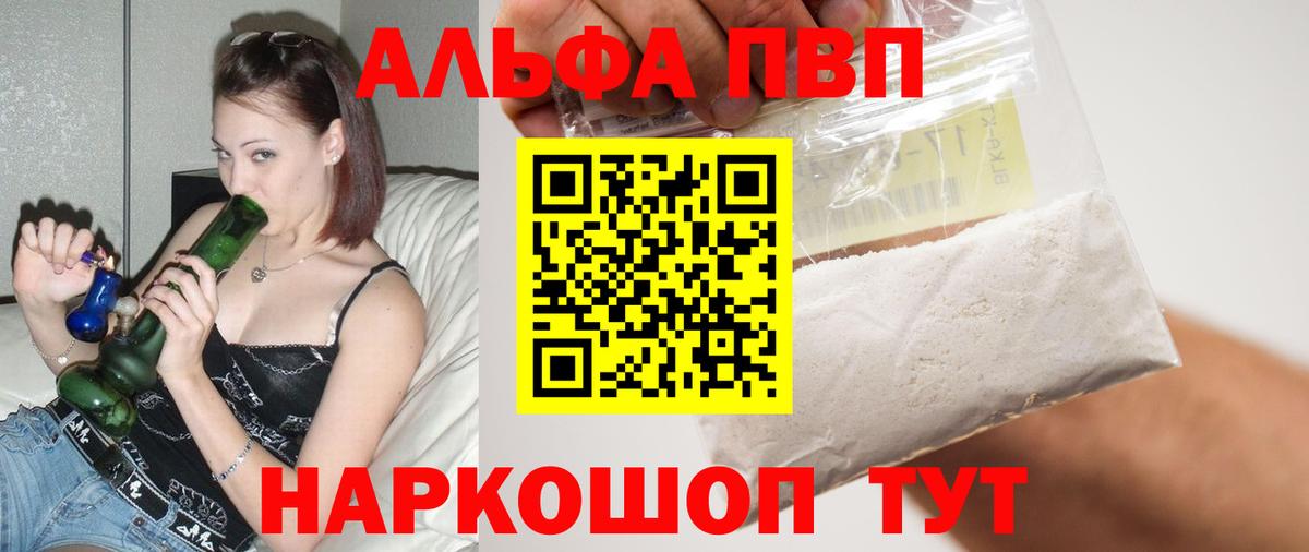 Альфа ПВП мука  Вход с VPN  A PVP СК КРИС  A-PVP СК КРИС  Избербаш 