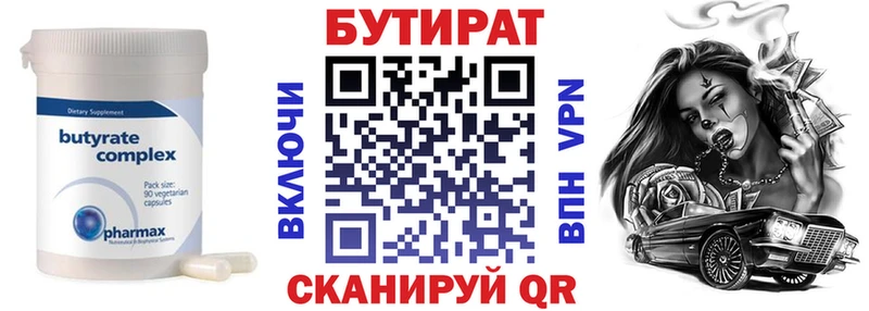 где купить наркотик  Избербаш  БУТИРАТ GHB 