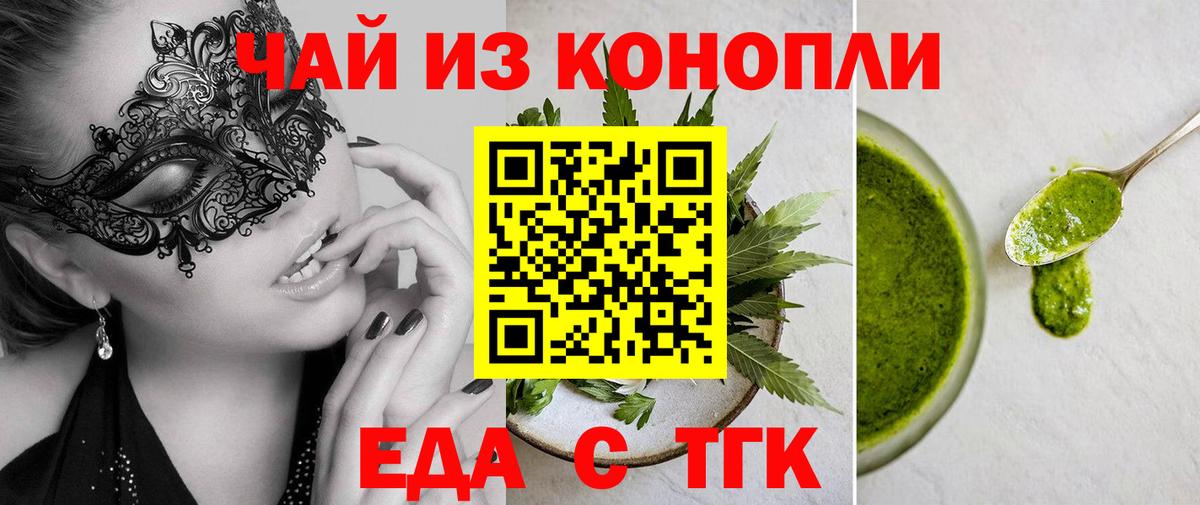 Избербаш  Печенье с ТГК марихуана  Вход с VPN 