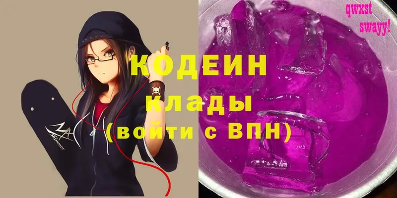 ссылка на мегу как зайти  Избербаш  Кодеин Purple Drank  закладки 