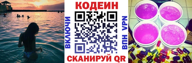 наркотики  Избербаш  Codein Purple Drank 