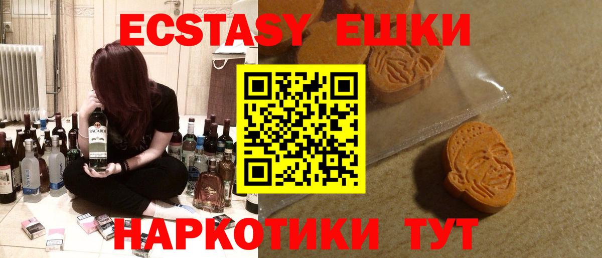 Ecstasy MDMA Избербаш
