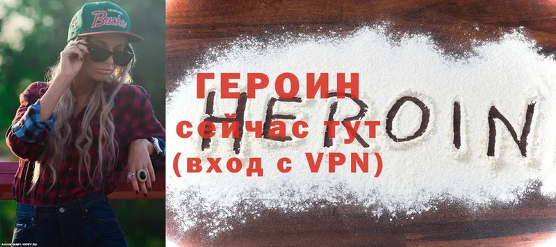 Героин Heroin  Избербаш 