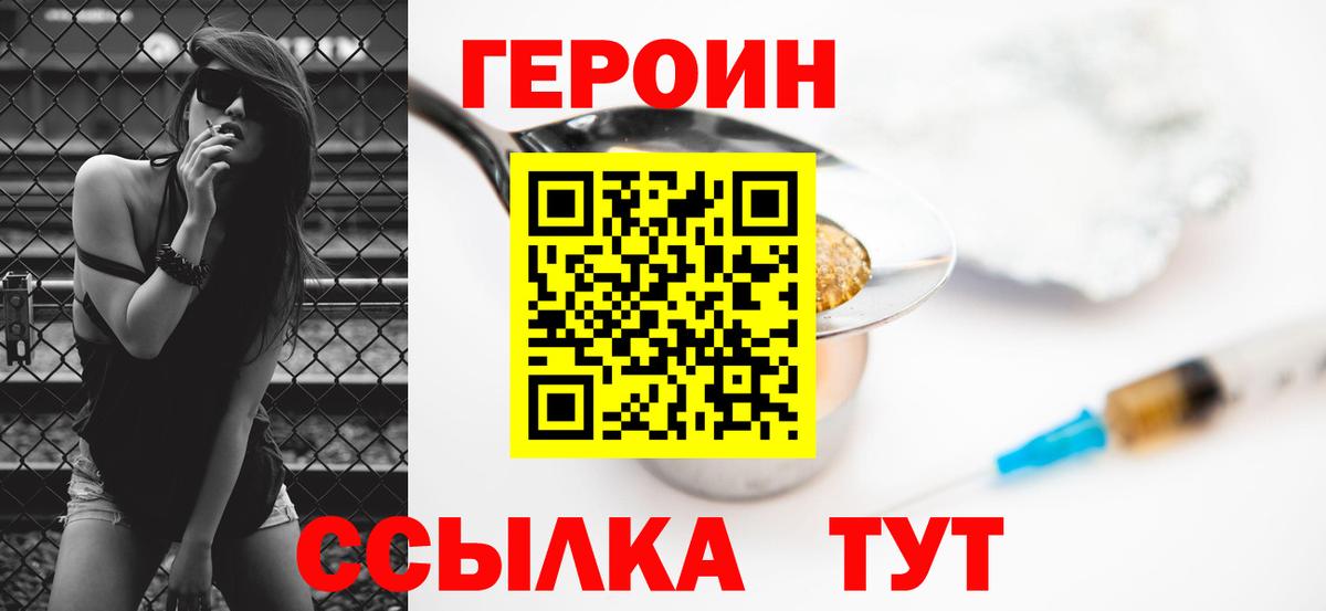 ГЕРОИН гречка Избербаш