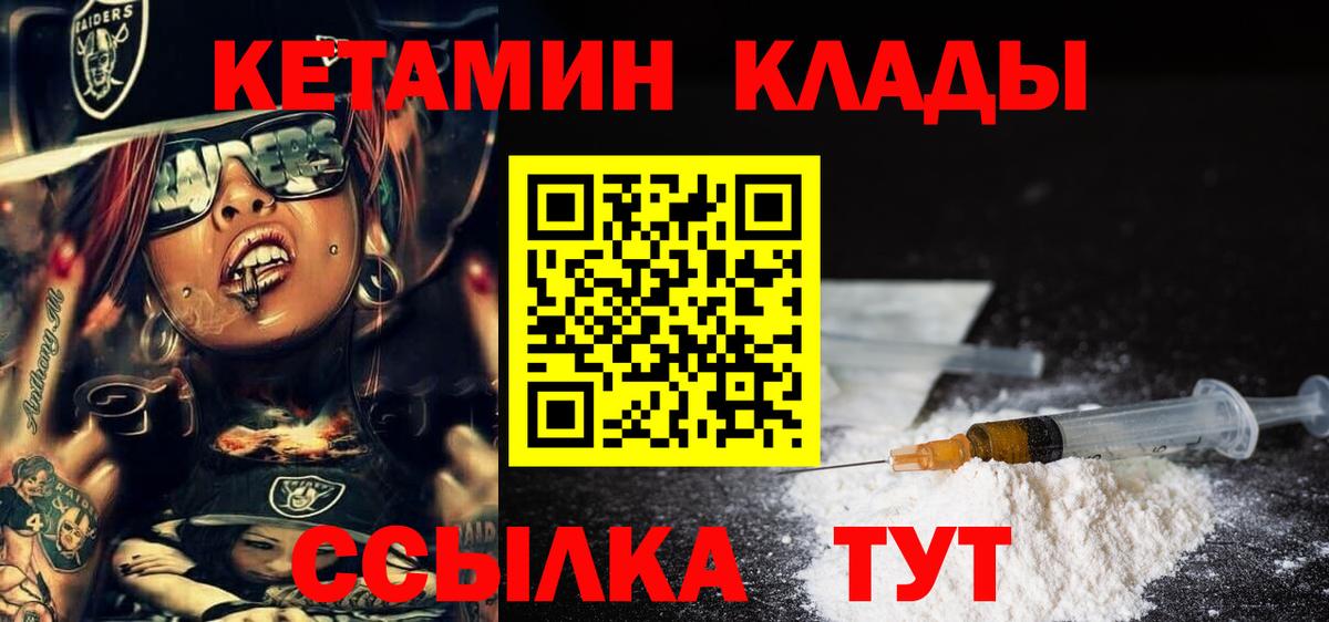 КЕТАМИН ketamine  Избербаш  blacksprut ССЫЛКА  КЕТАМИН VHQ 