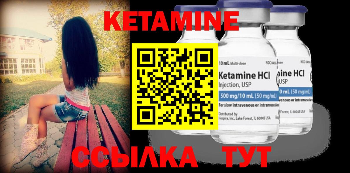 Кетамин ketamine Избербаш