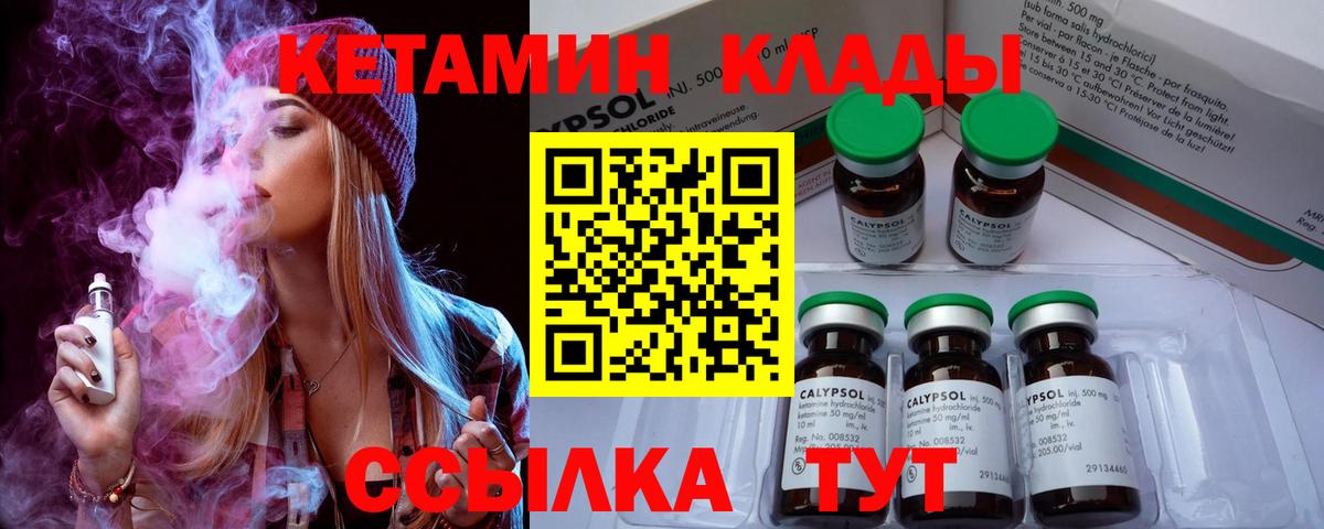 КЕТАМИН ketamine Избербаш