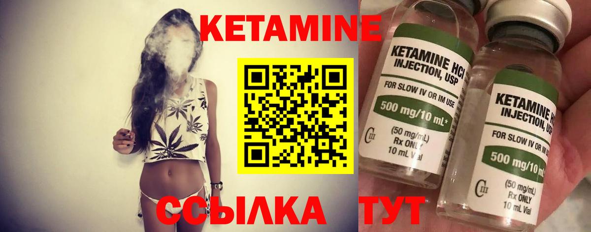 Кетамин VHQ  Кетамин ketamine  Вход с VPN  Избербаш 