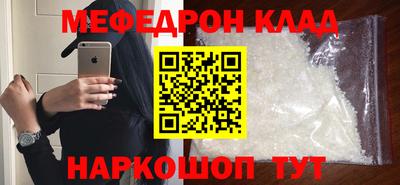 мескалин Балаково