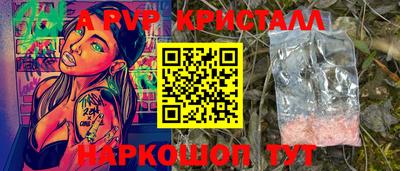 винт Балашиха