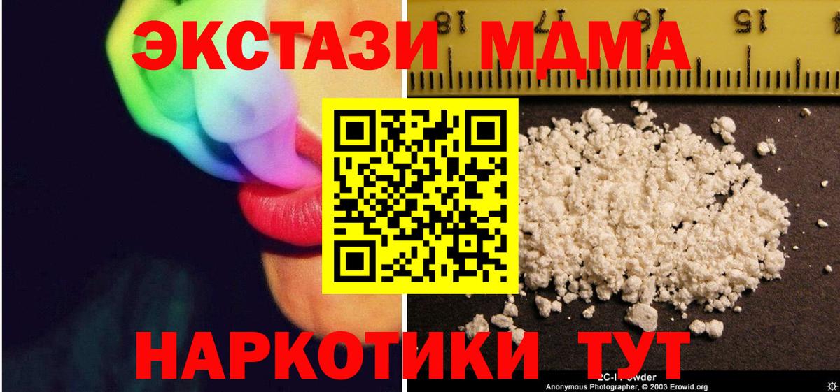 MDMA молли  МДМА VHQ  MDMA  Вход с VPN  Избербаш 