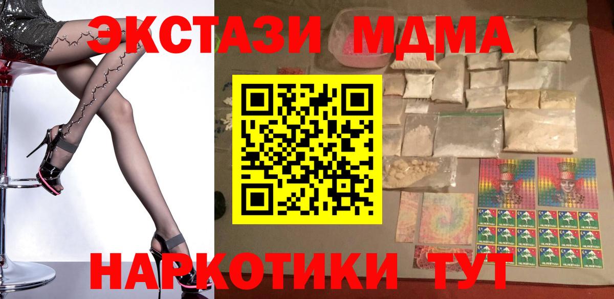 МДМА Molly Избербаш