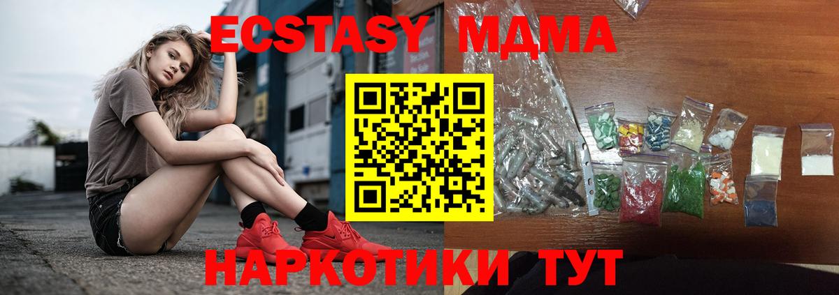 MDMA crystal  Избербаш  МДМА crystal 