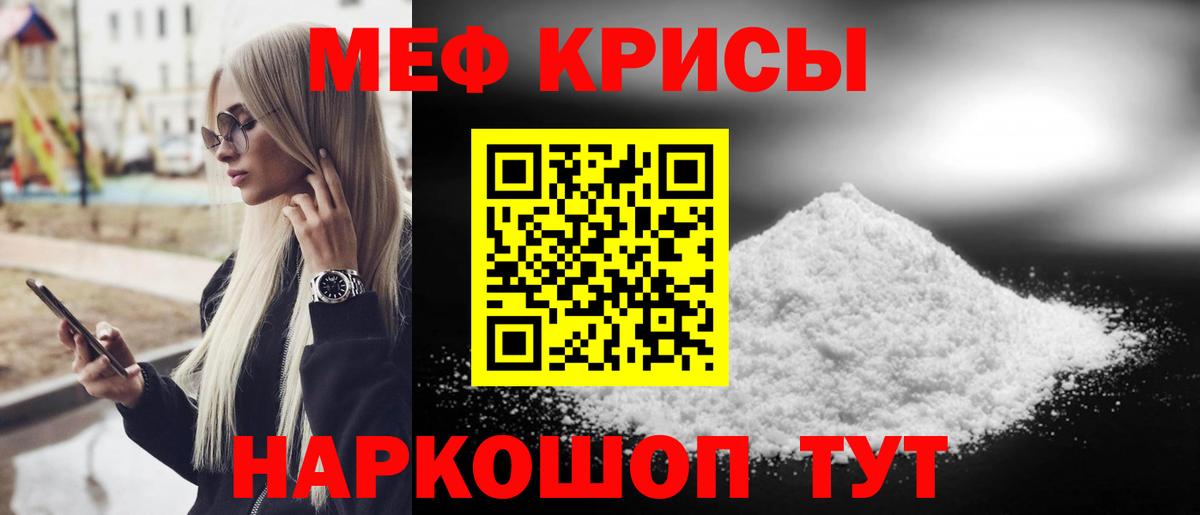 Меф мука Избербаш