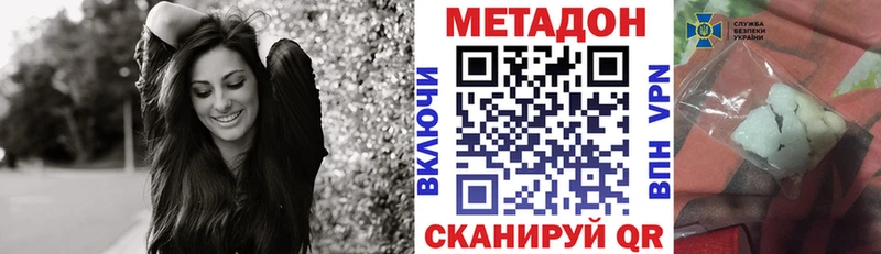 Метадон кристалл  Избербаш 
