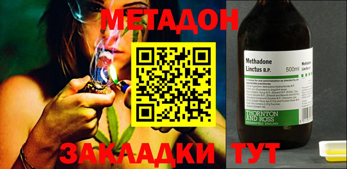 МЕТАДОН белоснежный  kraken зеркало  МЕТАДОН methadone  Избербаш 
