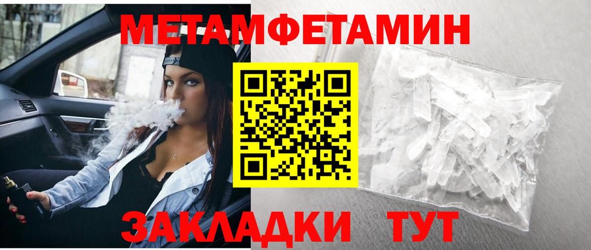 МЕТАМФЕТАМИН Methamphetamine Избербаш
