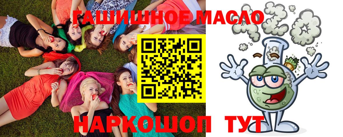 ТГК гашишное масло Избербаш