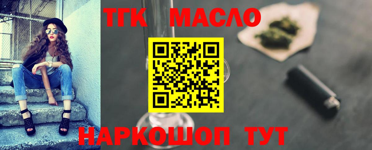 ТГК вейп с тгк  ТГК Wax  Вход с VPN  Избербаш 