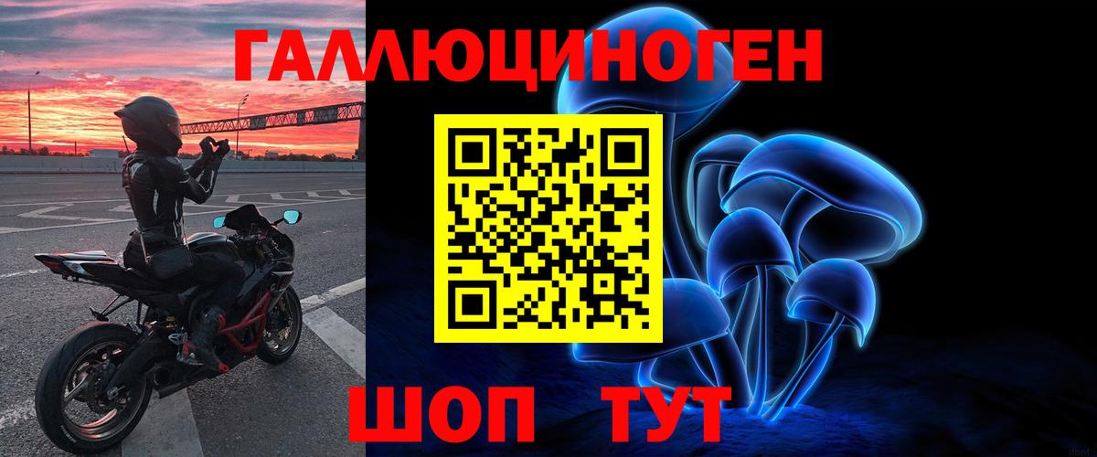 Псилоцибиновые грибы мухоморы Избербаш